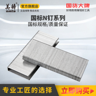 美特N851气钉枪N钉国标大码 箱门型钉 钉N32气动U型钉N38马钉包装