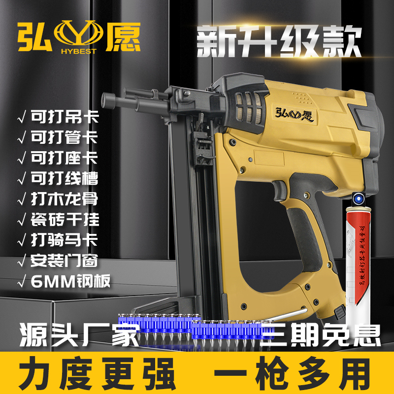 弘愿气动瓦斯枪钢钉正品授权专卖
