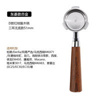 Xiaobai Xingxing/NetEase Coffee Machine with bottomless handle, 51mm, three-ear Italian stainless steel, double-spout with bottom, universal model thumbnail 8