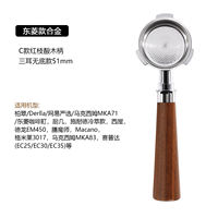 Xiaobai Xingxing/NetEase Coffee Machine with bottomless handle, 51mm, three-ear Italian stainless steel, double-spout with bottom, universal model thumbnail 7