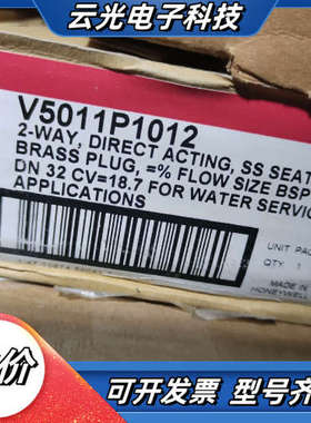 Honeywell 水阀 V5011P1012 V5011P议价