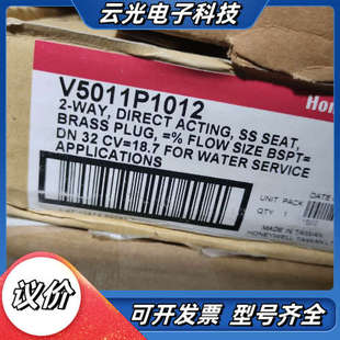 V5011P议价 V5011P1012 Honeywell 水阀