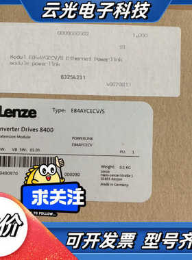 伦茨通讯模块，E84AYCECV/S，全新原装伦茨通讯模块，议价