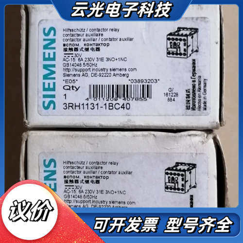 接触器 3RH1131-1BC40  DC30V  共议价