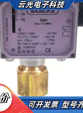 SAACKE DSB52 F001从DHL压力开关议价