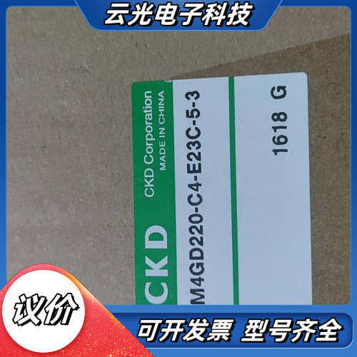 CKD电磁阀，型号M4GD220-C4-E23C-5-3议价