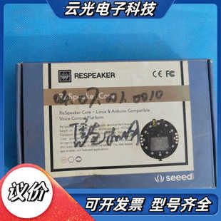 Seeed Respeaker开源语音交互/识别开发板主控板议价