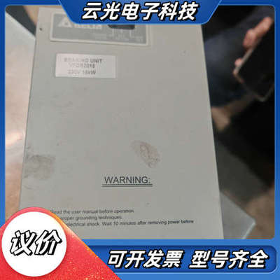 台达制动单VFDB2015，230V 15kW功率，成议价