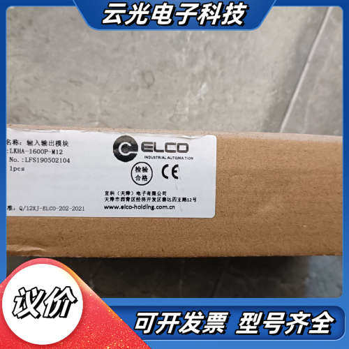 全新宜科ELCO模块 LKHA-1600P-M12，原装正品议价