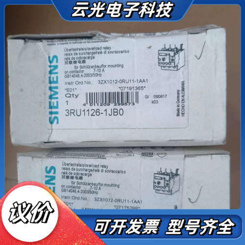全新3RU1126-1JB0热过载继电器7-10A现货议价