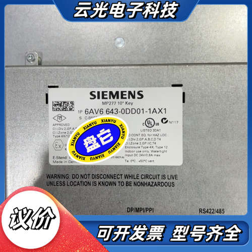 触摸屏6Av6643-0dd01-1ax1，实议价
