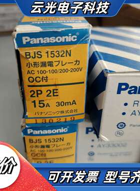 小型漏电开关BJS 1532N议价