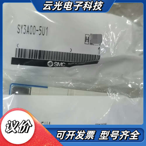 电磁阀SY3A00-5U1 原装正品议价
