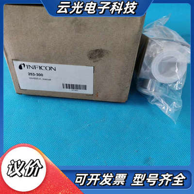 英福康INFICON真空阀，型号VAH025-A，PN253议价