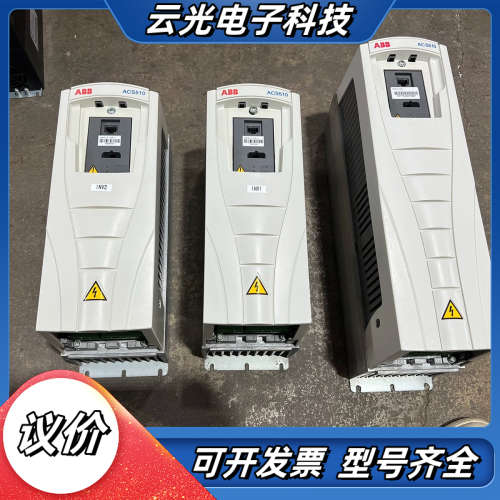 变频器ACS510，5.5KW，11KW，，9议价