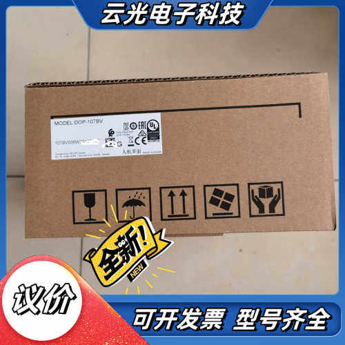 DOP-107DV 正品台达触摸屏人机界面新品议价