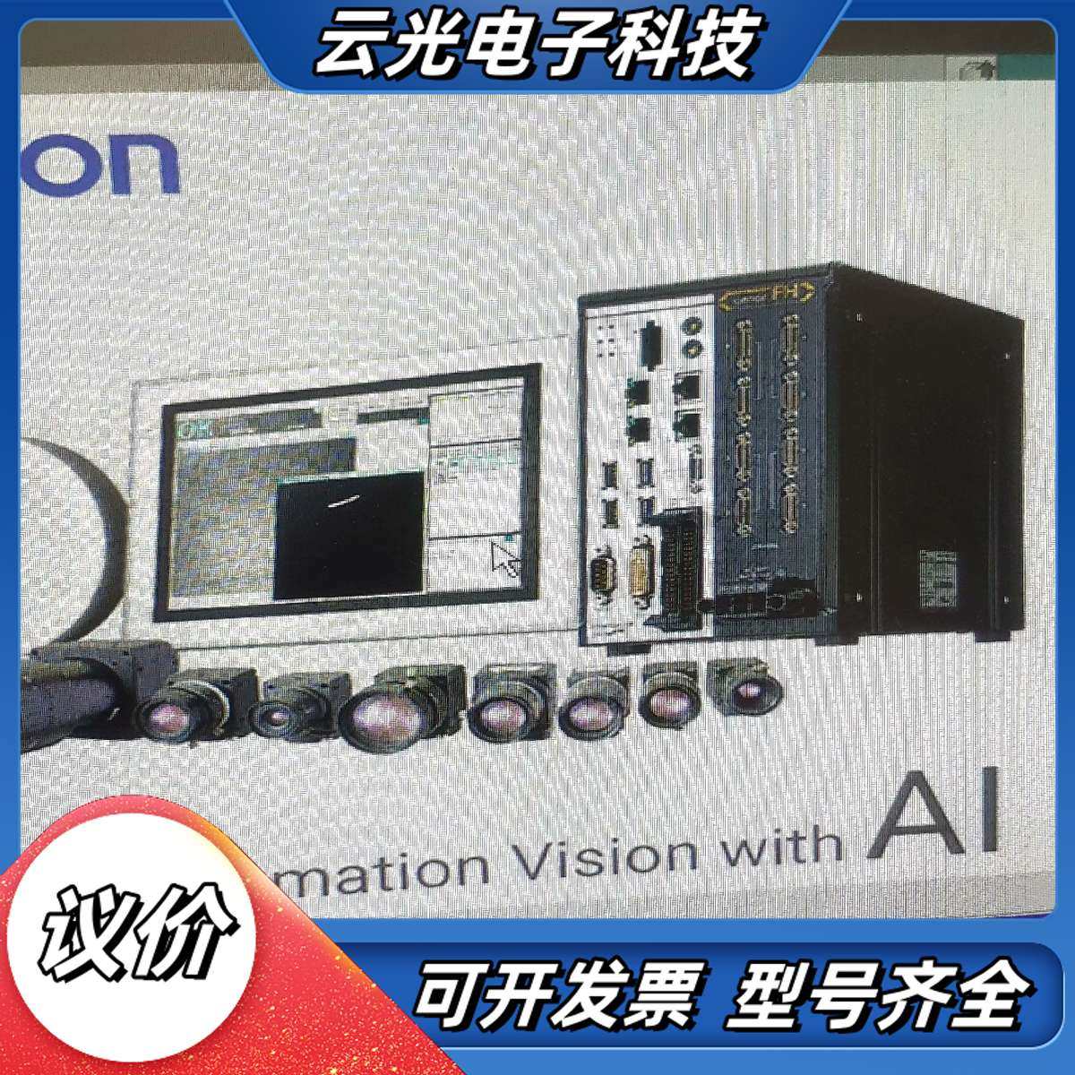 视觉 控制器升级 OMROM/ FH FZ等  FH-议价