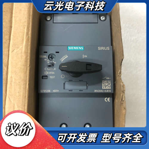 3RV2042-4JB10 45-63A 全新原装正品议价