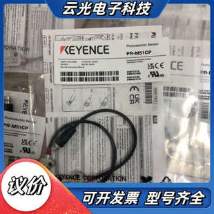 正品 货对码 最新 议价 M51CP对射光电传感器 全新基恩士原装