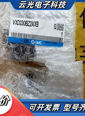 全新原装正品电磁阀 VXD230BZ2AXB 议价