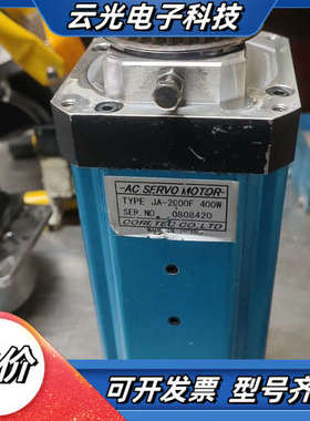 CORETEC电机，伺服电机，扭力电机，议价