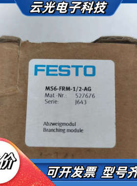 FESTO527676分气块MS6-FRM-1/2-A议价