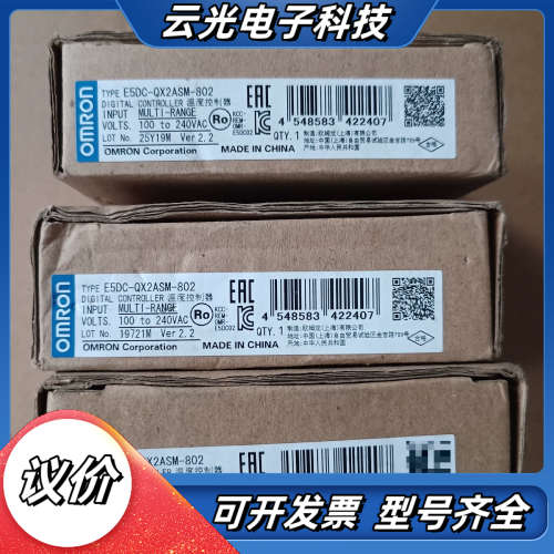 全新 E5DC-QX2ASM-802 ，库存商品原装正议价