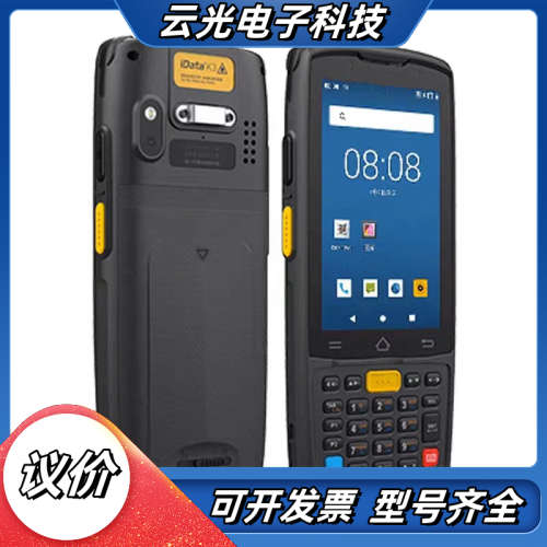 iDataK3/k3p数据采集器全网通PDA手持终端快递把枪议价
