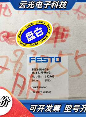 全新FESTO压力传感器192766议价