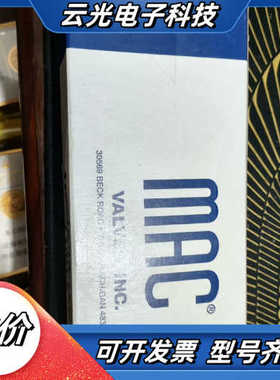 出售MAC原装正品电磁阀，811C-PM-591JM-1议价