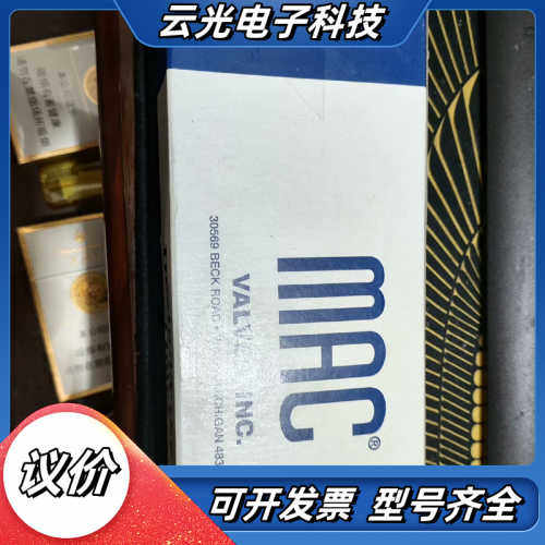 出售MAC原装正品电磁阀，811C-PM-591JM-1议价