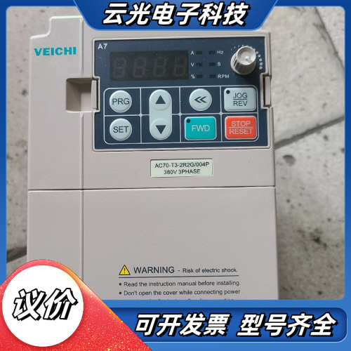 伟创变频器  AC70-T3-2R2G/004P   2.2议价