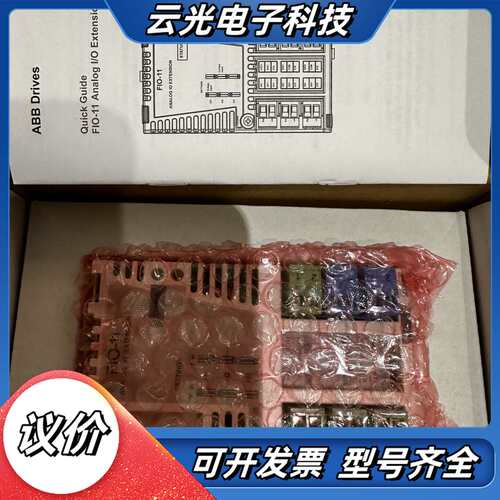 通讯模块    FIO-01   FIO-11，全新原议价