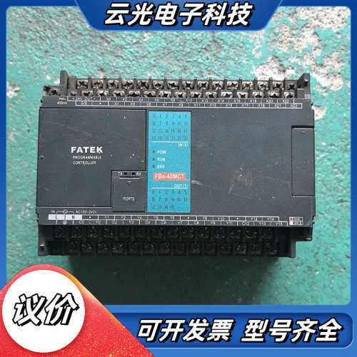 永宏PLC   FBS-40MCT   原装，功能，议价