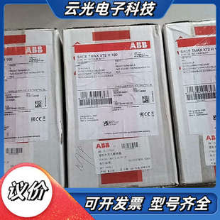 TMD2.5 FF议价 XT2H160 塑壳断路器