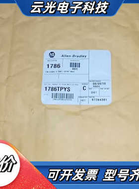 AB全新原装 1786TPYS 1786-TPYS  通讯连议价