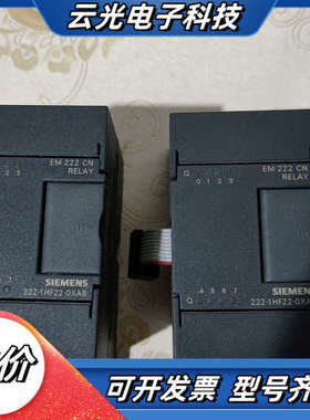 EM 222  CN RELAY议价