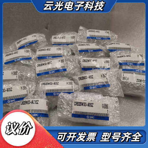 全新正品旋转气缸，型号:CRB2BW20-90DEZ，议价