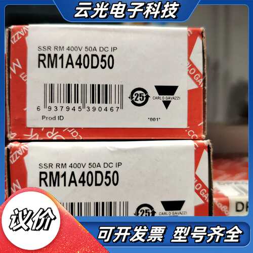 佳乐继电器RM1A40D50全新议价