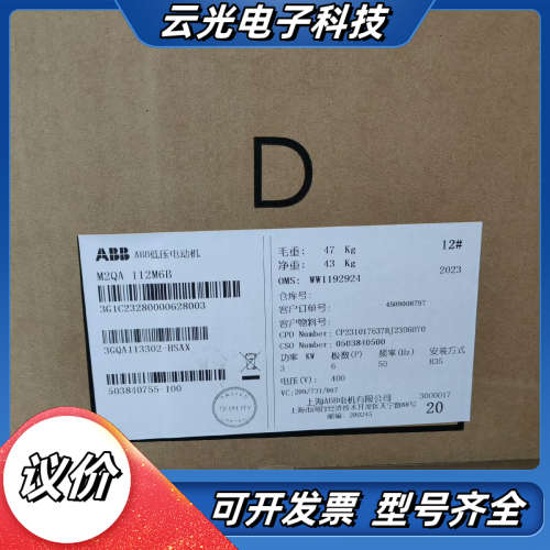 M2QA112M6B正品全新原装电机，油泵电机，议价