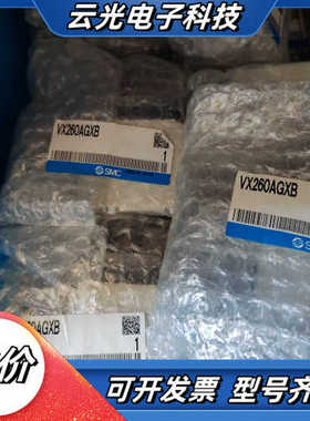 正品VX260AGXB全新原装电磁阀 议价