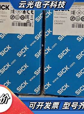 西克光电传感器GTB10-P1212，订货号1065856，议价