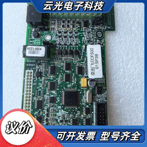 奕创飞ECF5000-015P3B变频器主板/CPU板，议价