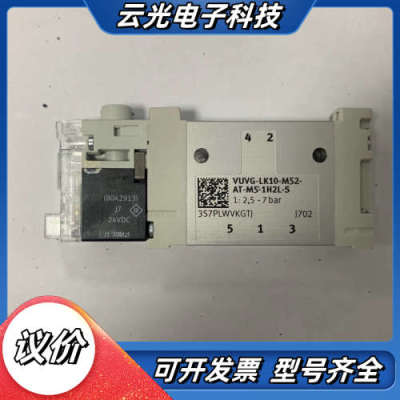 全新 8042539电磁阀 VUVG-LK10-M52议价