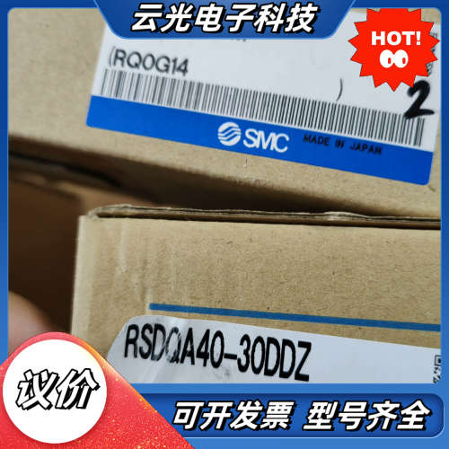 RDQA40-40M RSDQA40-30DDZ 原装议价