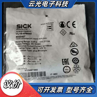全议价 4P6640 德国SICK传感器6022487 VL18