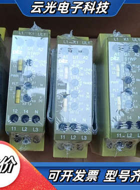 890020 pilz 皮尔兹安全继电器 S1WP 刚到的议价