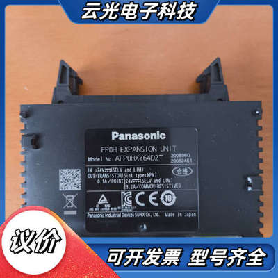 FPOH-XY64D2T模块，，功能！议价
