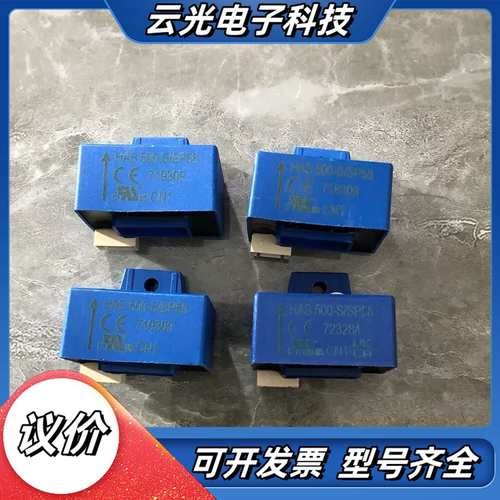 LEM莱姆电流传感器 HAS500-S/SP58全新原装进口议价