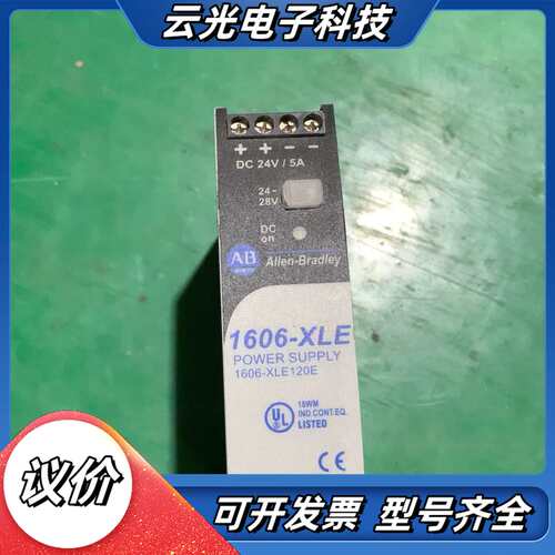 电源模块1606-XLE120E，输入AC100议价